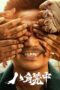 Nonton Film Never Say Never (2023) Terbaru Nonton Film Never Say Never (2023) Terbaru