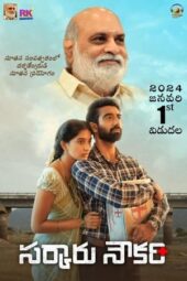 Nonton Film Sarkaaru Noukari (2024) Terbaru Nonton Film Sarkaaru Noukari (2024) Terbaru