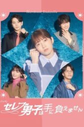 Nonton Film Sharehouse Cinderella (2024) Terbaru