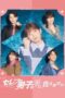 Nonton Film Sharehouse Cinderella (2024) Terbaru