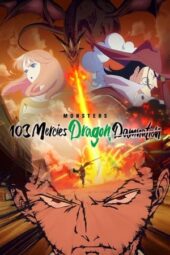 Nonton Film Monsters 103 Mercies Dragon Damnation (2024) Terbaru Nonton Film Monsters 103 Mercies Dragon Damnation (2024) Terbaru