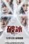 Nonton Film Ban Drugs (2023) Terbaru Nonton Film Ban Drugs (2023) Terbaru