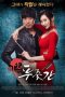 Nonton Film Miss Butcher (2017) Terbaru