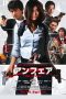 Nonton Film Unfair: the movie (2007) Terbaru Nonton Film Unfair: the movie (2007) Terbaru