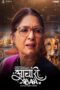 Nonton Film Aachari Baa (2025) Terbaru Nonton Film Aachari Baa (2025) Terbaru
