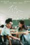 Nonton Film Lovesick (2025) Terbaru