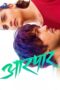 Nonton Film Aarpar (2025) Terbaru Nonton Film Aarpar (2025) Terbaru