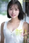 Nonton Film FNS-155 Pendatang Baru Di Dunia Jav Terbaru Nonton Film FNS-155 Pendatang Baru Di Dunia Jav Terbaru