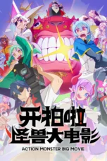 Nonton Film Action Monster Big Movie (2026) Terbaru Nonton Film Action Monster Big Movie (2026) Terbaru